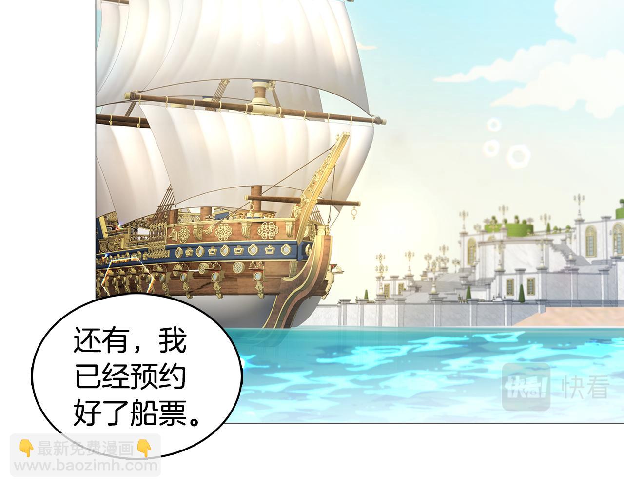 🍝破茧皇后 第24话 丽娜的阴谋 第50页