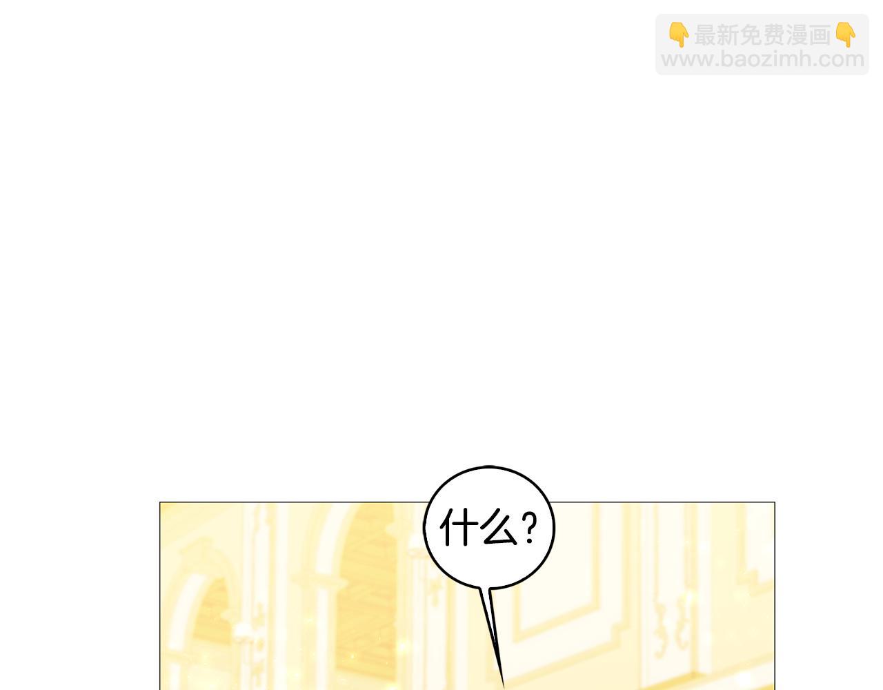 🍝破茧皇后 第26话 嫉妒 第12页