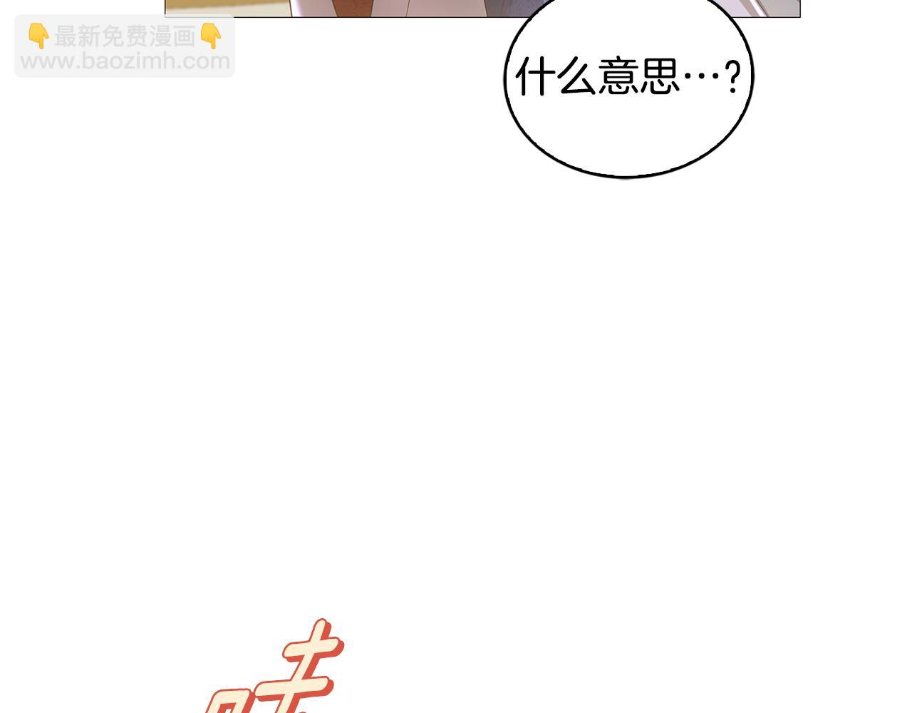 🍝破茧皇后 第26话 嫉妒 第14页