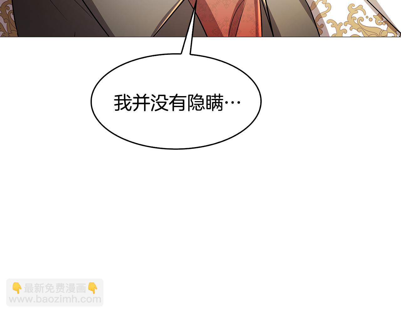 🍝破茧皇后 第26话 嫉妒 第2页