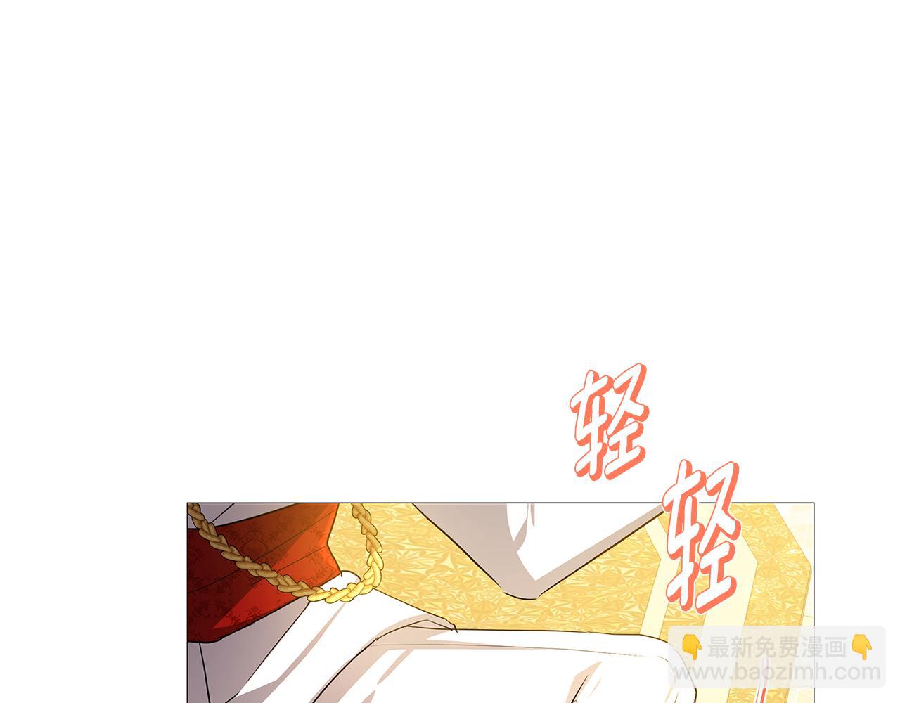 🍝破茧皇后 第26话 嫉妒 第20页