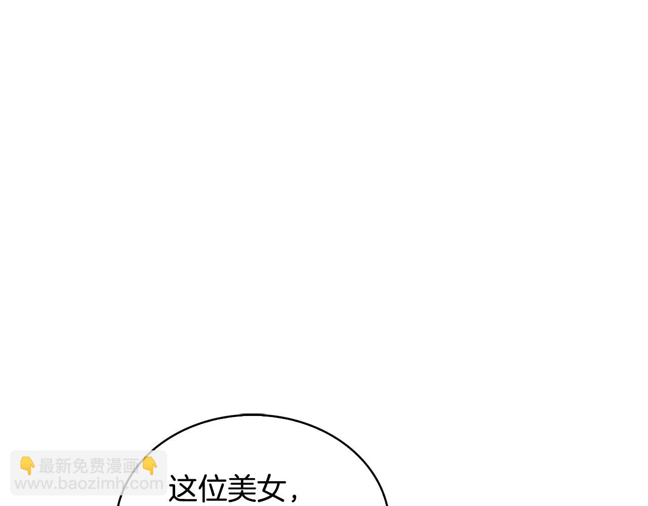 🍝破茧皇后 第26话 嫉妒 第23页