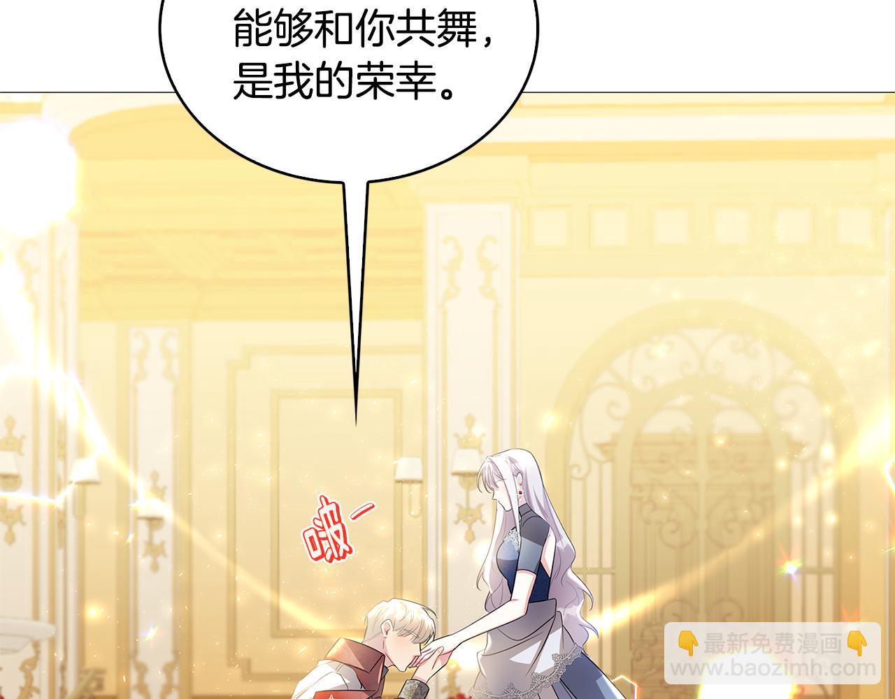 🍝破茧皇后 第26话 嫉妒 第24页