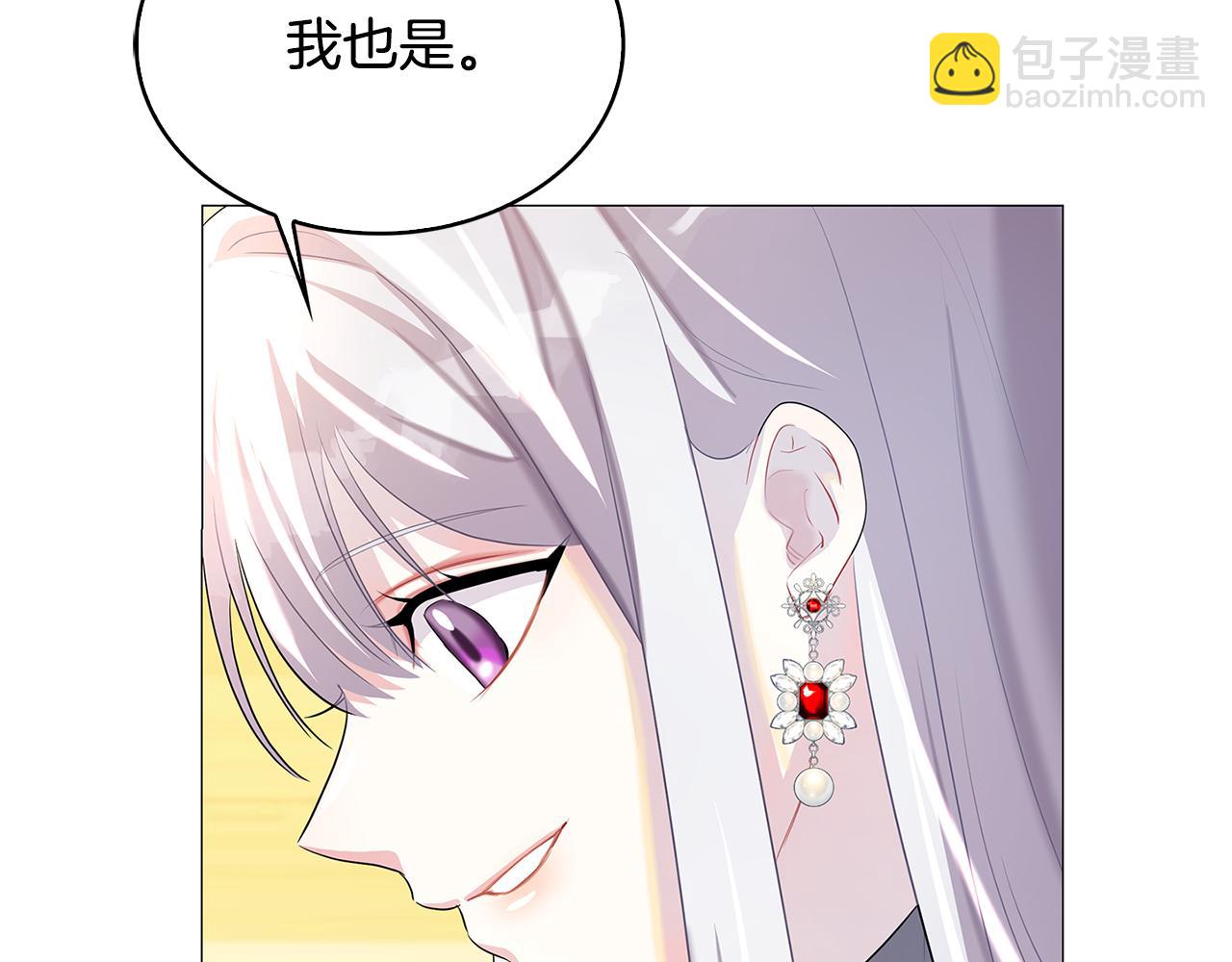🍝破茧皇后 第26话 嫉妒 第26页