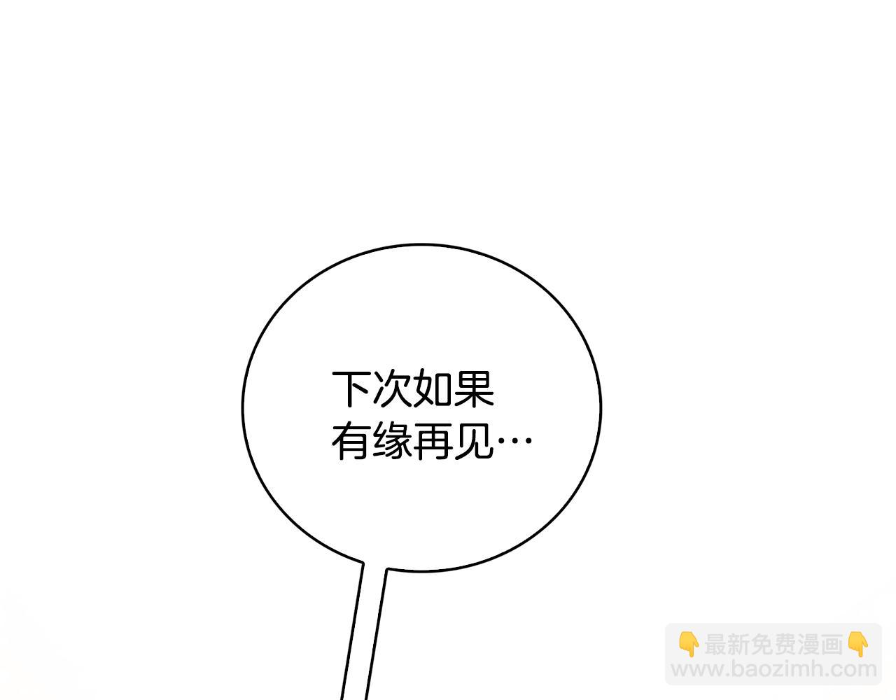 🍝破茧皇后 第26话 嫉妒 第28页