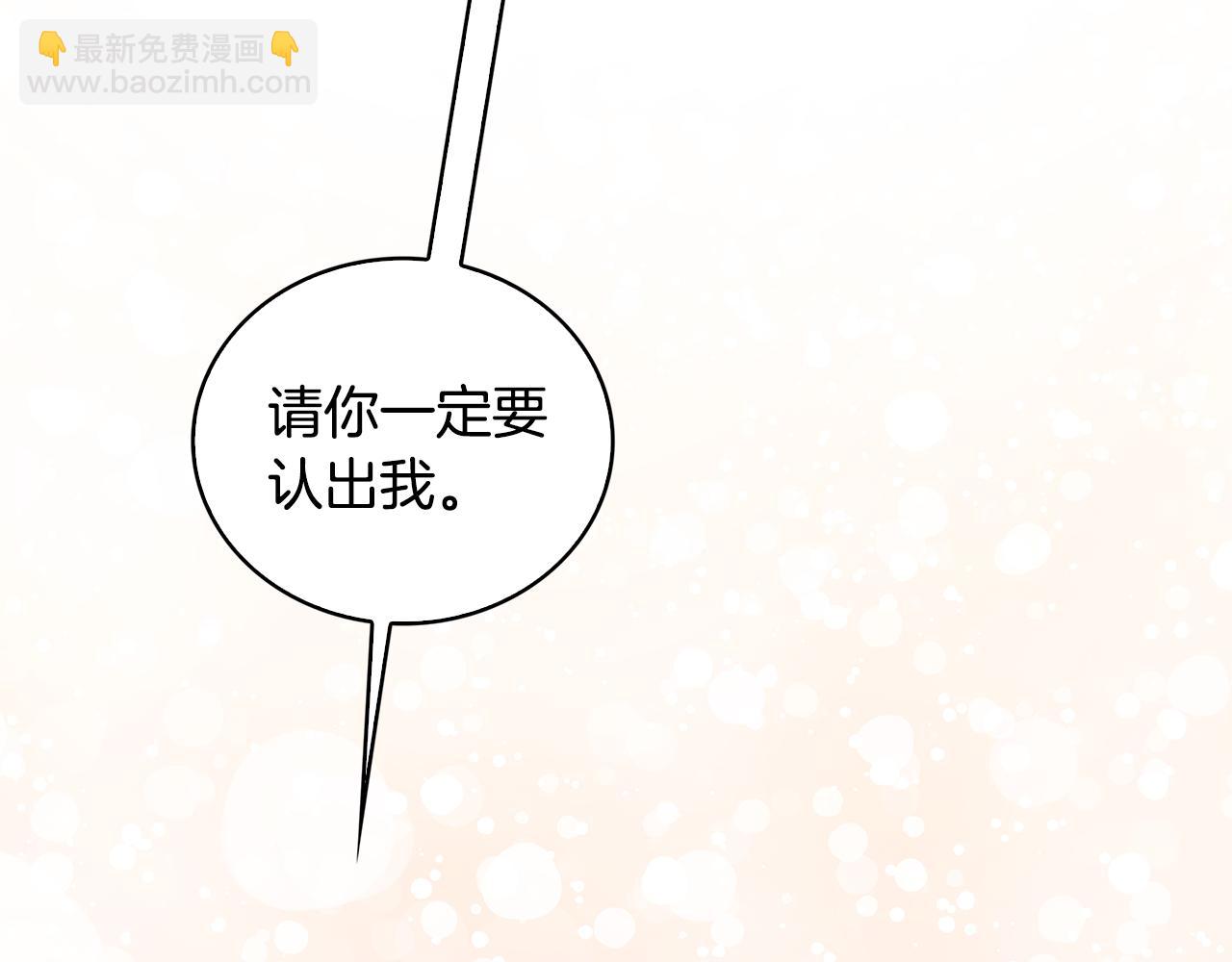🍝破茧皇后 第26话 嫉妒 第29页