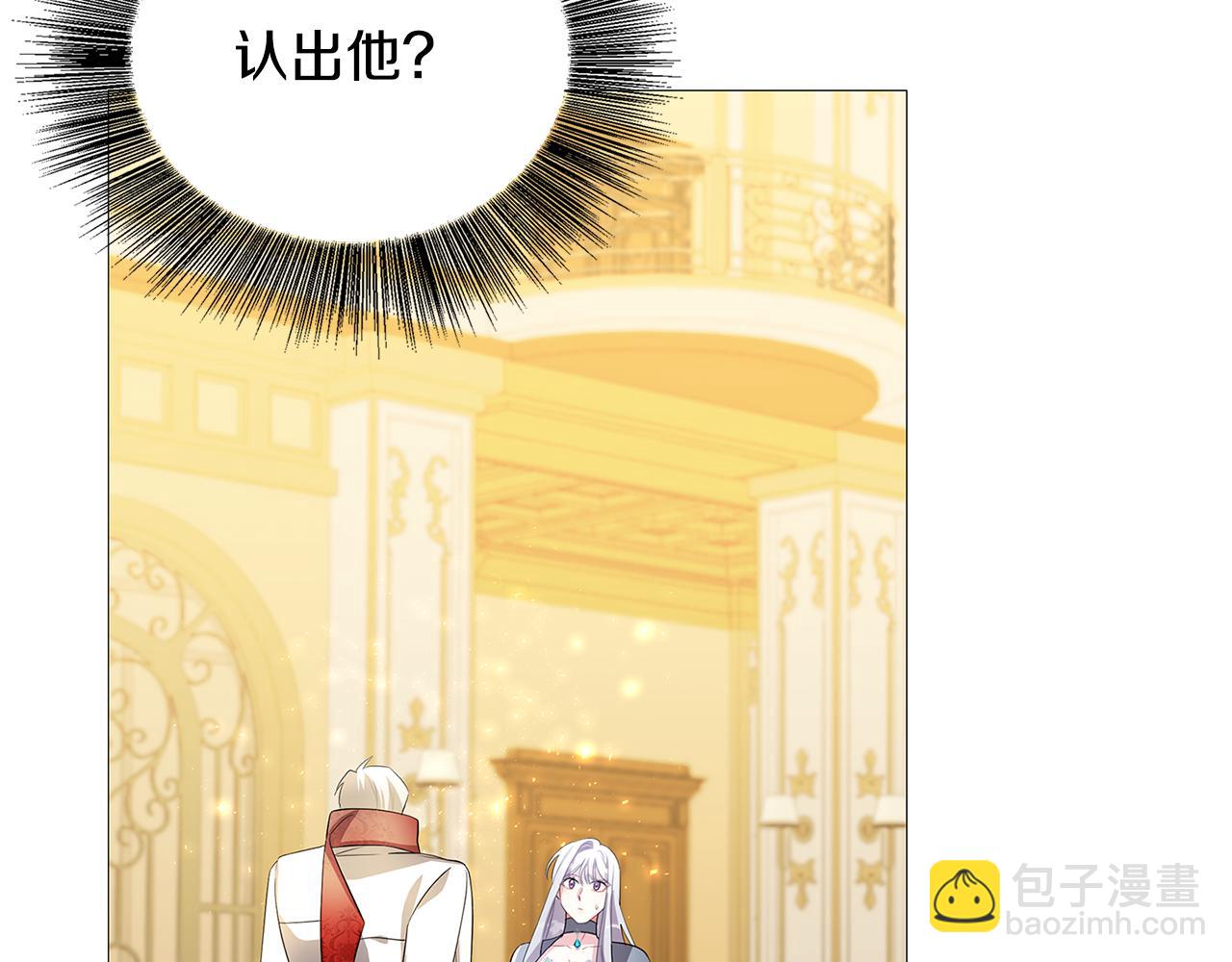 🍝破茧皇后 第26话 嫉妒 第34页
