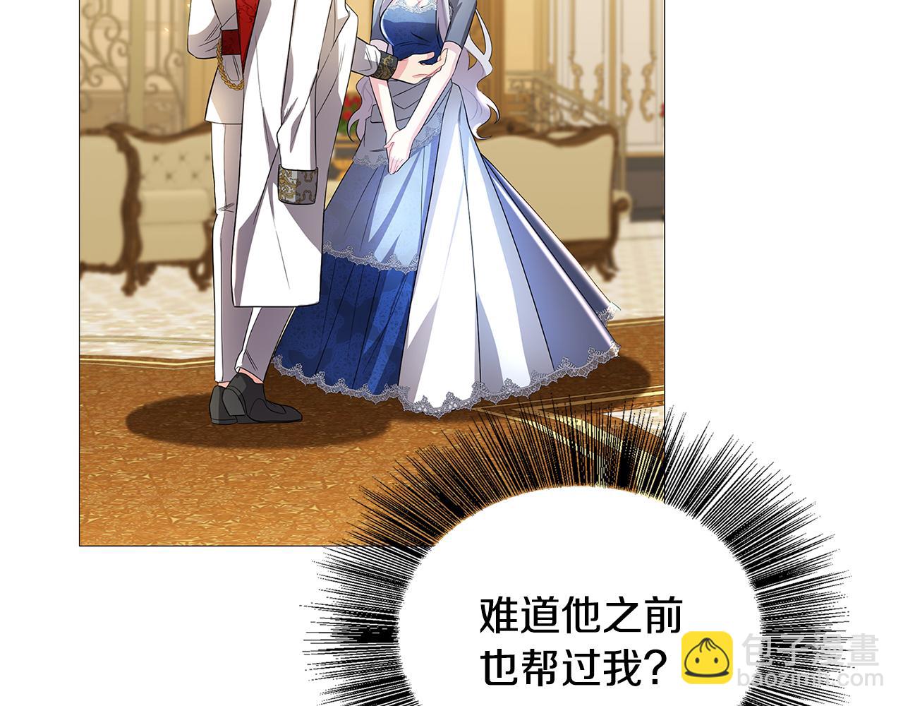 🍝破茧皇后 第26话 嫉妒 第35页
