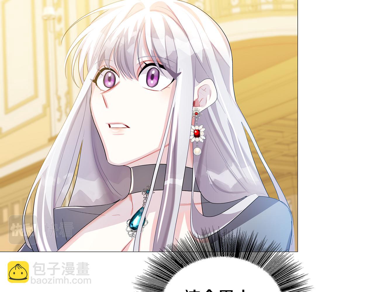🍝破茧皇后 第26话 嫉妒 第37页