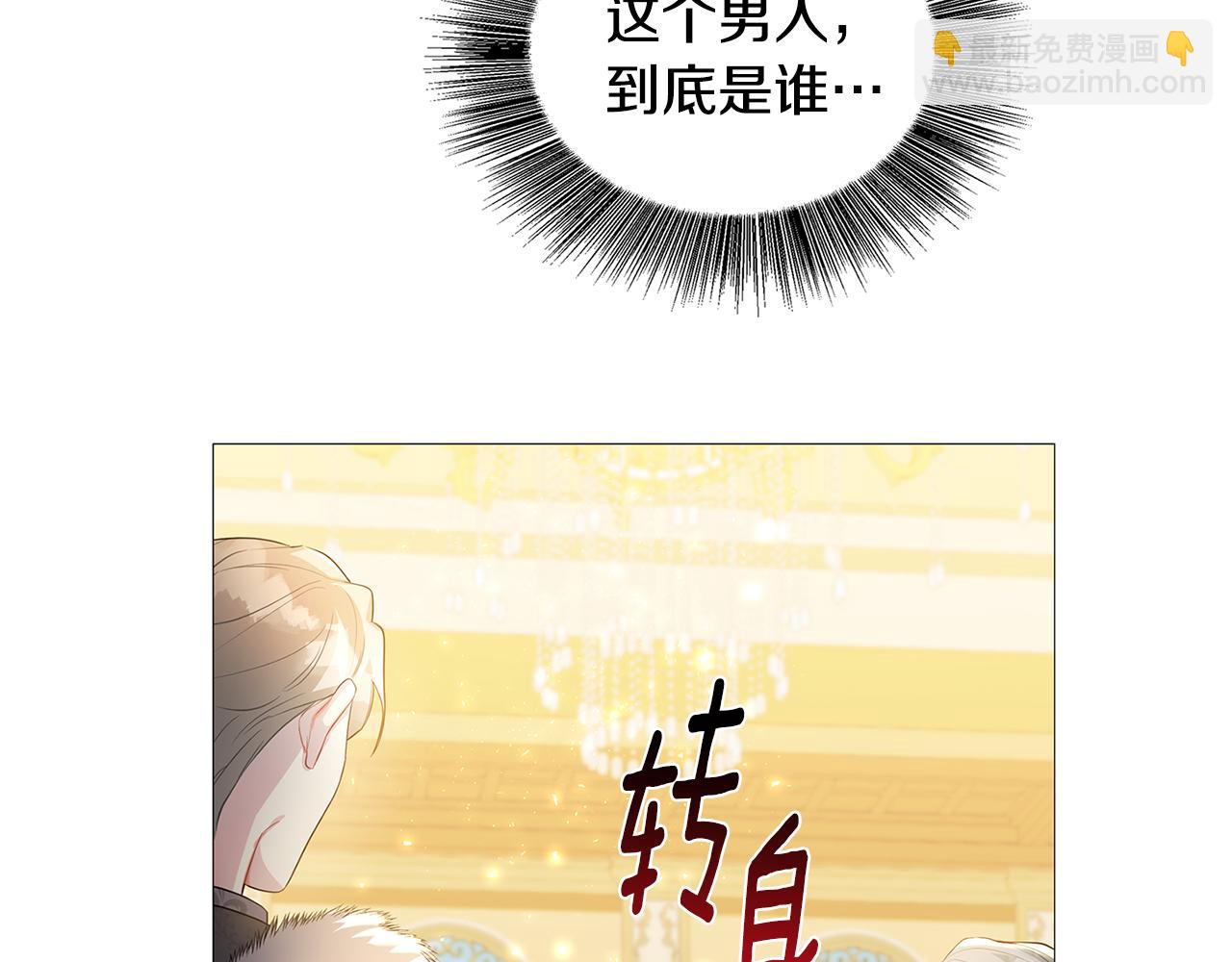 🍝破茧皇后 第26话 嫉妒 第38页