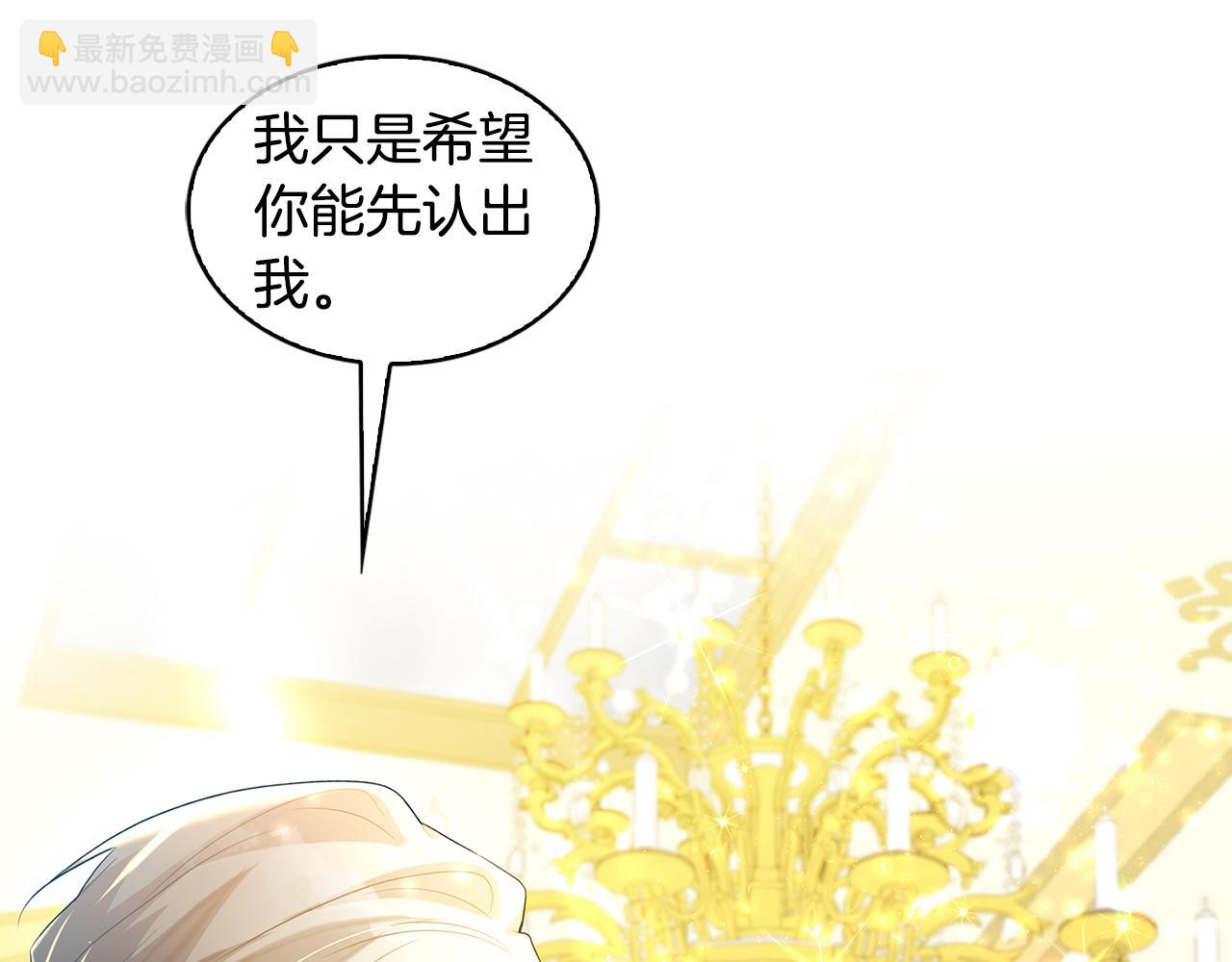 🍝破茧皇后 第26话 嫉妒 第4页