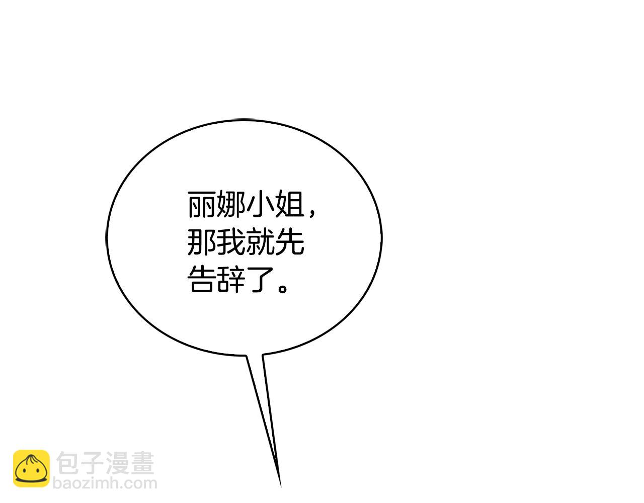 🍝破茧皇后 第26话 嫉妒 第49页