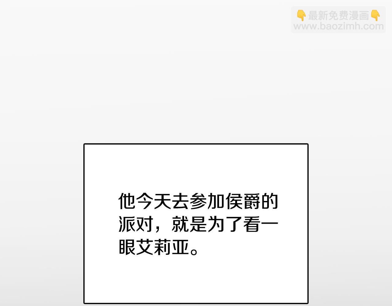 🍝破茧皇后 第28话 不能再动摇 第18页