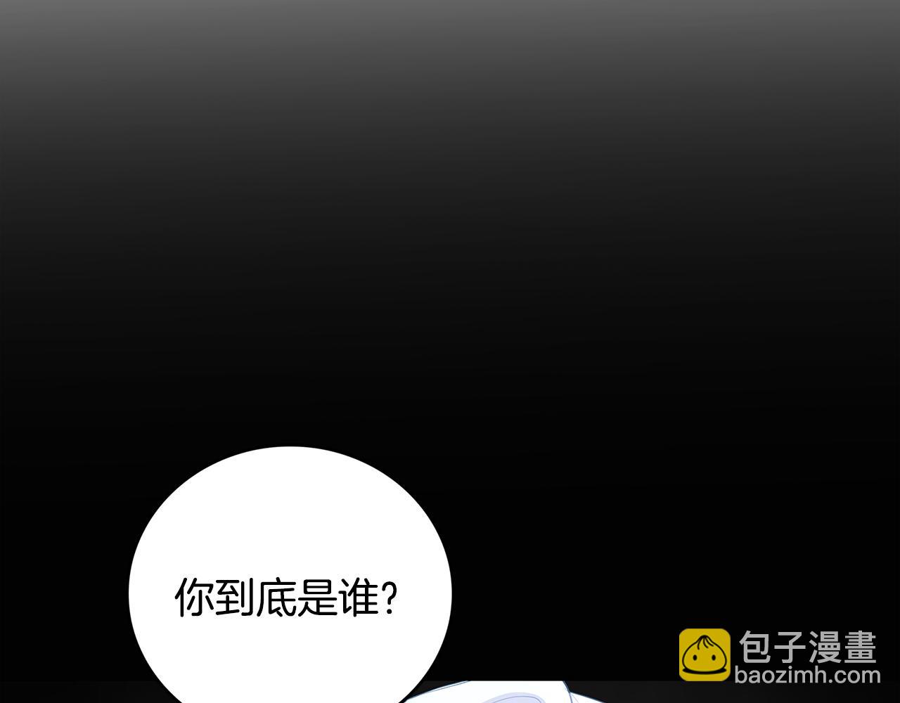 🍝破茧皇后 第28话 不能再动摇 第2页