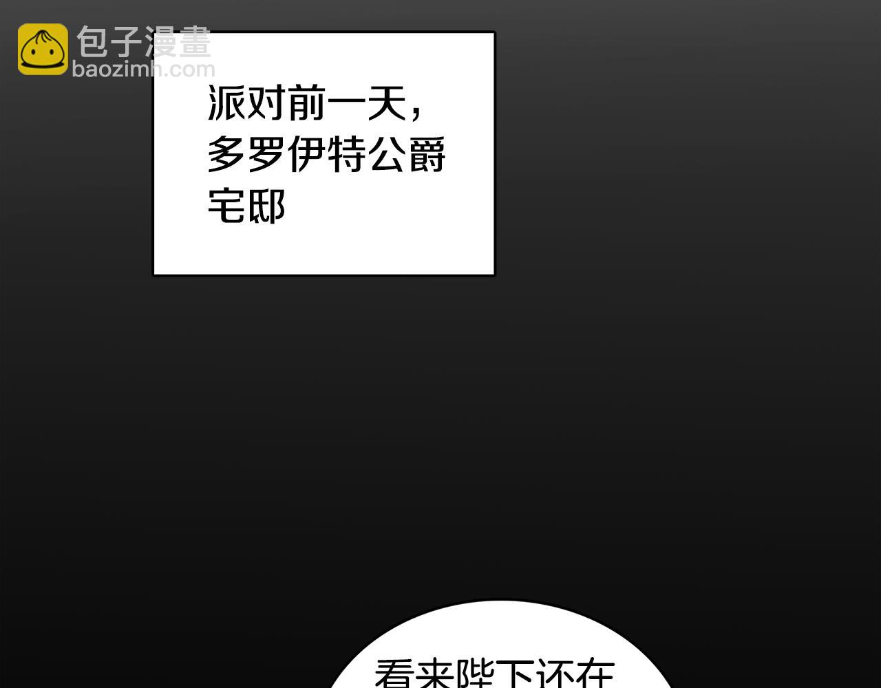 🍝破茧皇后 第28话 不能再动摇 第20页