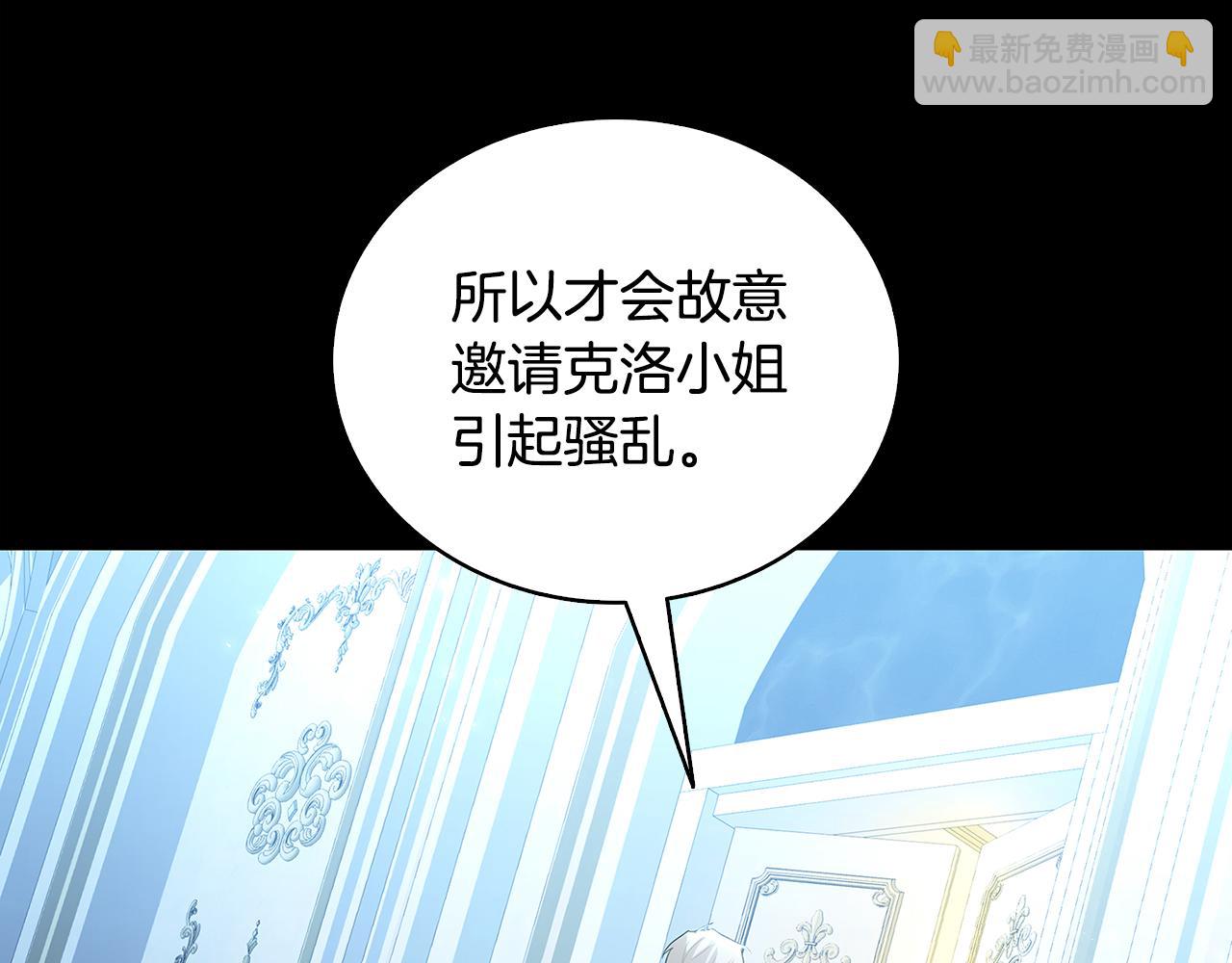 🍝破茧皇后 第28话 不能再动摇 第23页