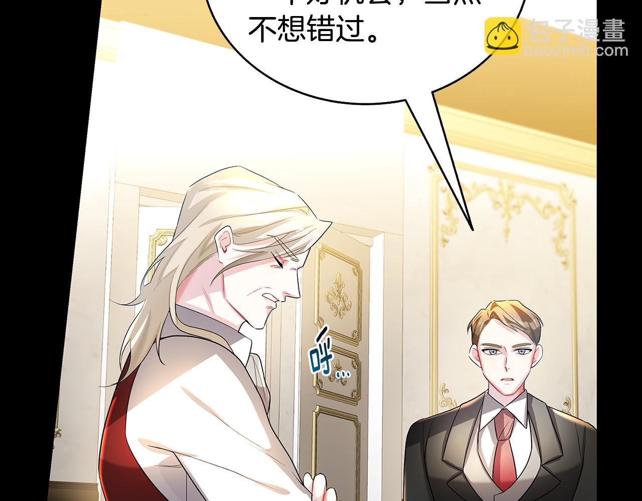 🍝破茧皇后 第28话 不能再动摇 第27页