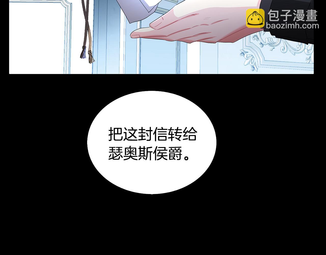 🍝破茧皇后 第28话 不能再动摇 第30页