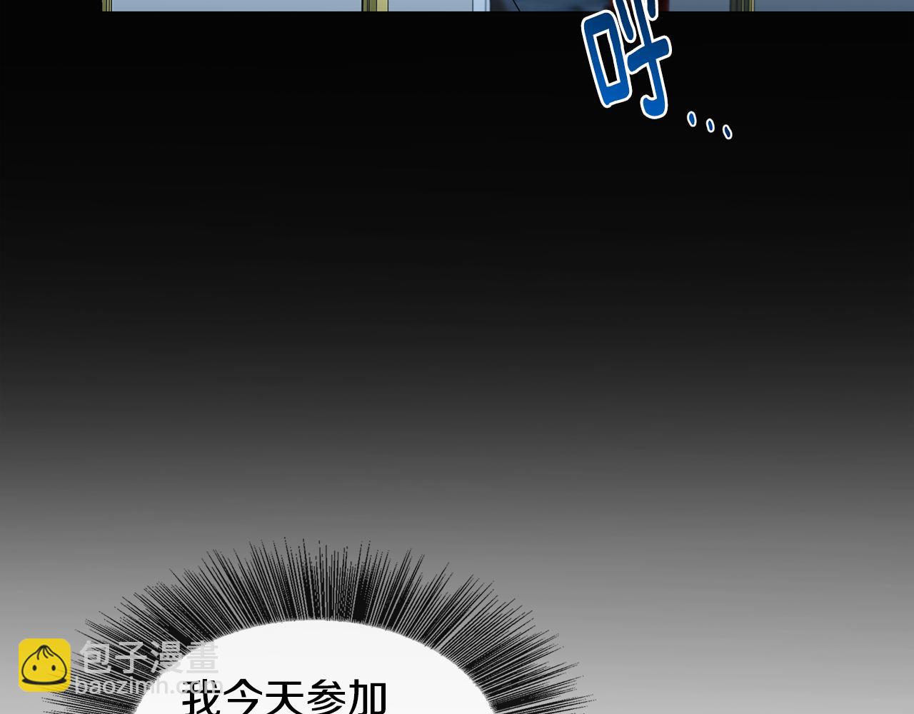 🍝破茧皇后 第28话 不能再动摇 第39页