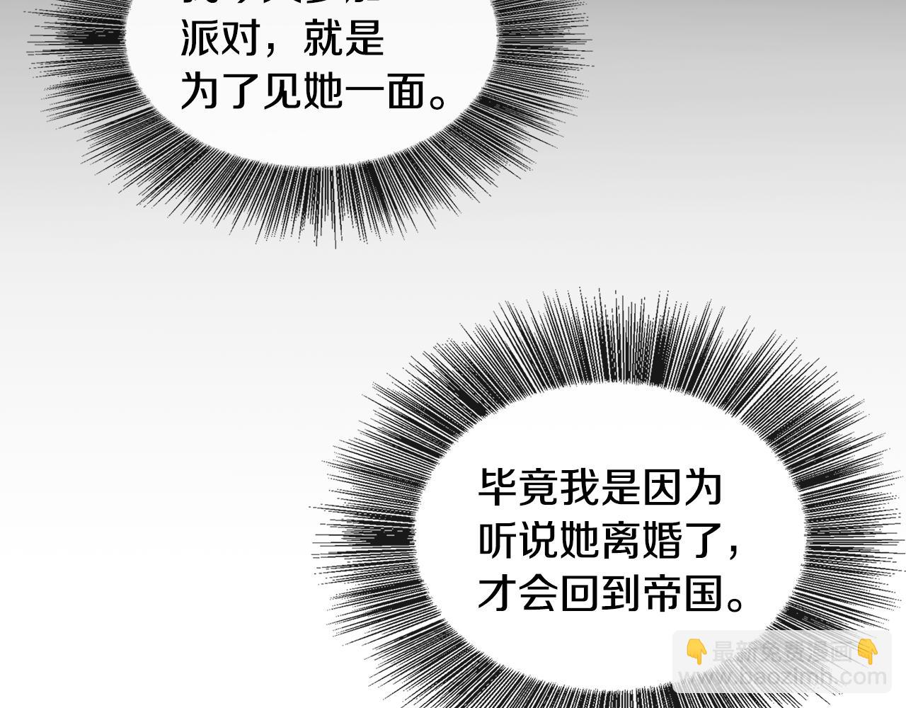 🍝破茧皇后 第28话 不能再动摇 第40页