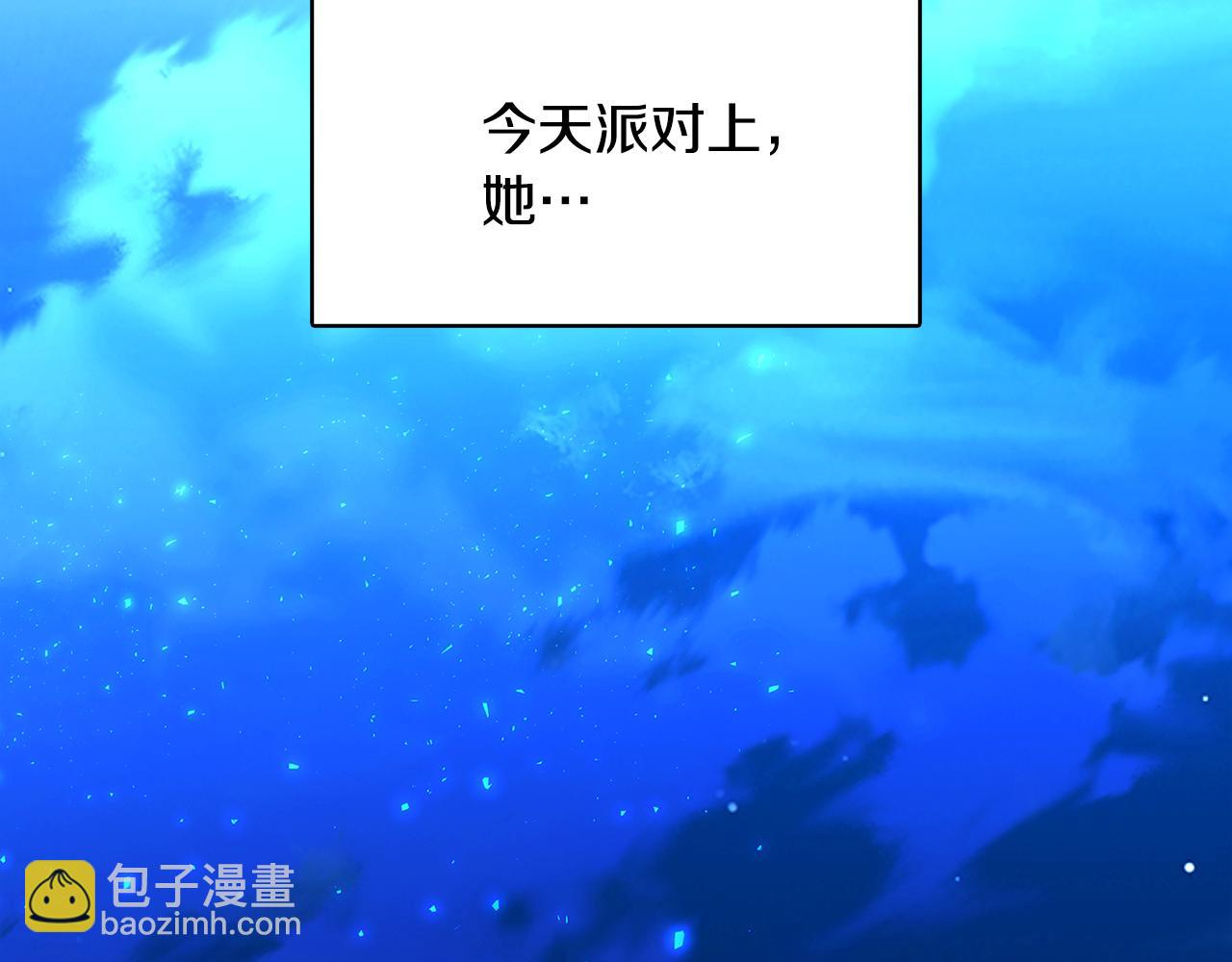 🍝破茧皇后 第28话 不能再动摇 第47页