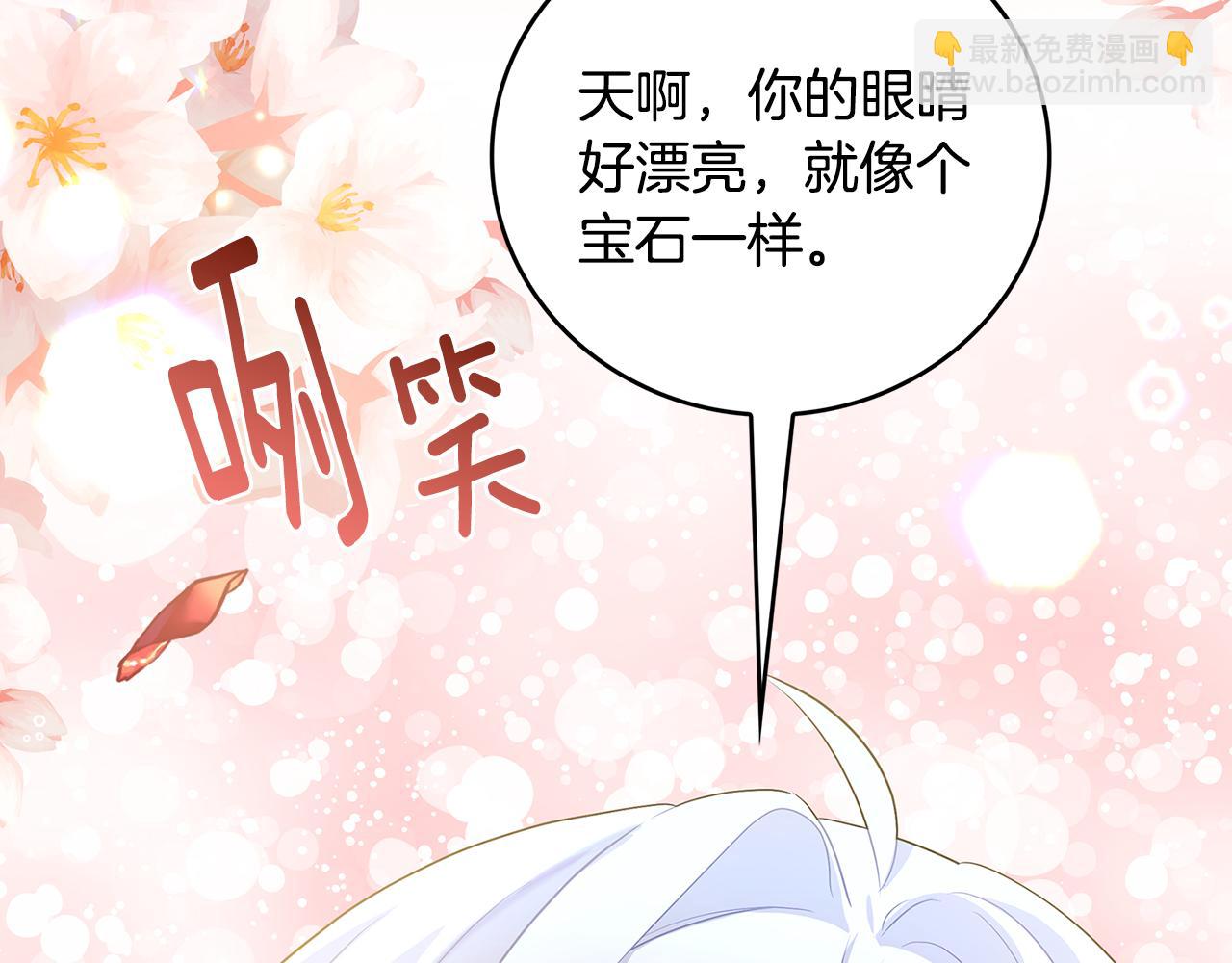 🍝破茧皇后 第28话 不能再动摇 第5页