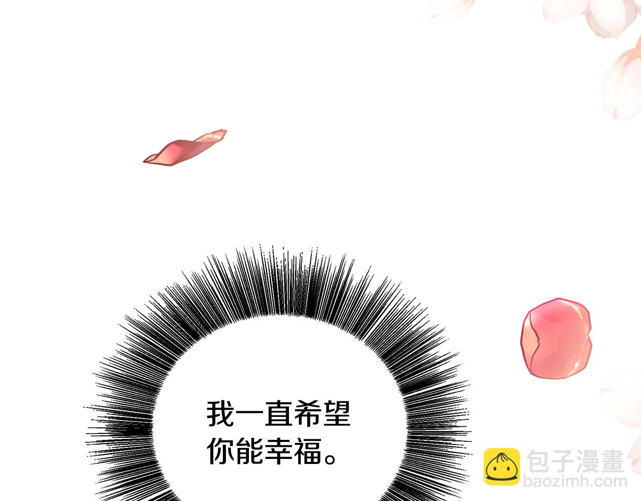 🍝破茧皇后 第28话 不能再动摇 第9页