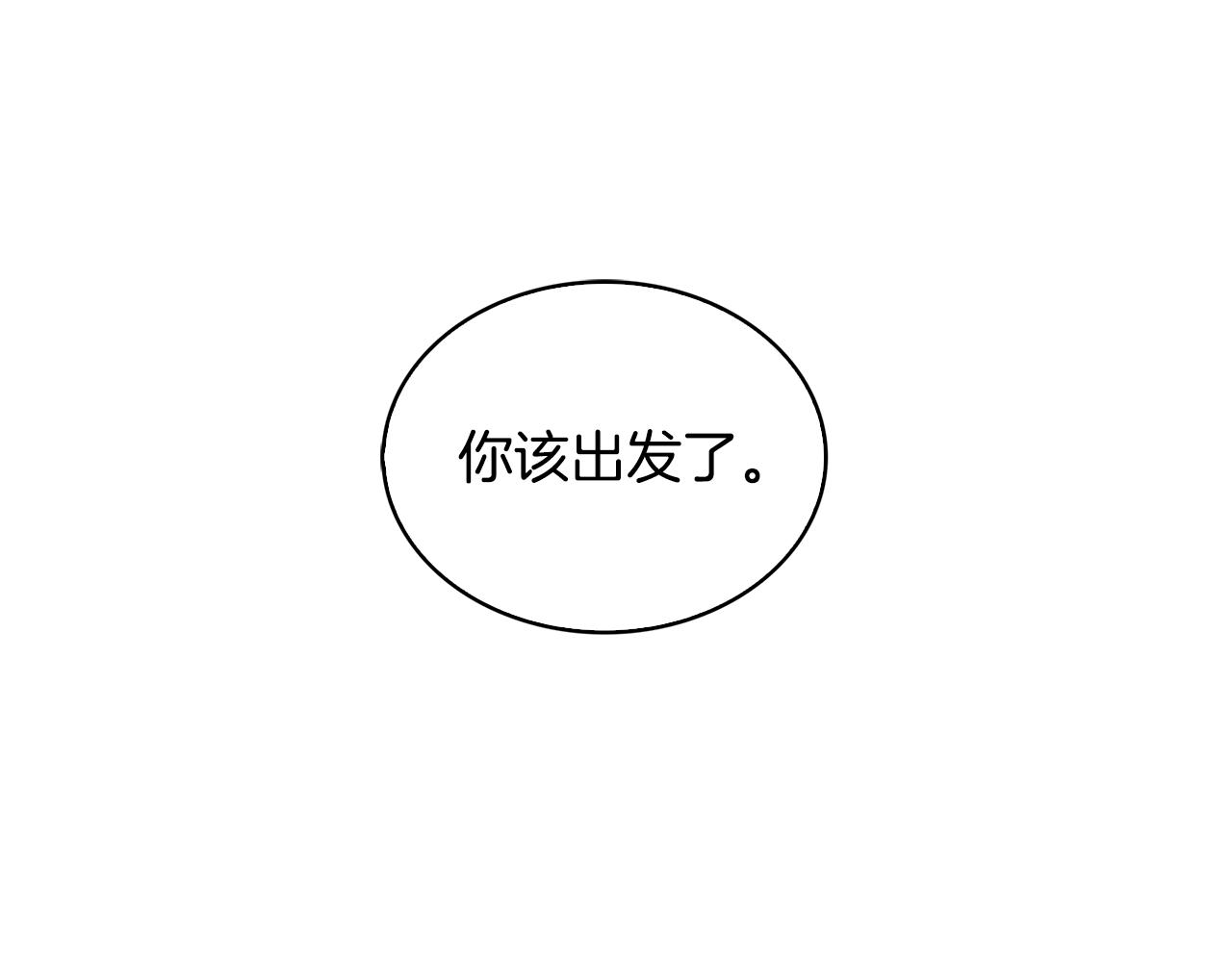 🍝破茧皇后 第30话 苛刻的要求 第1页