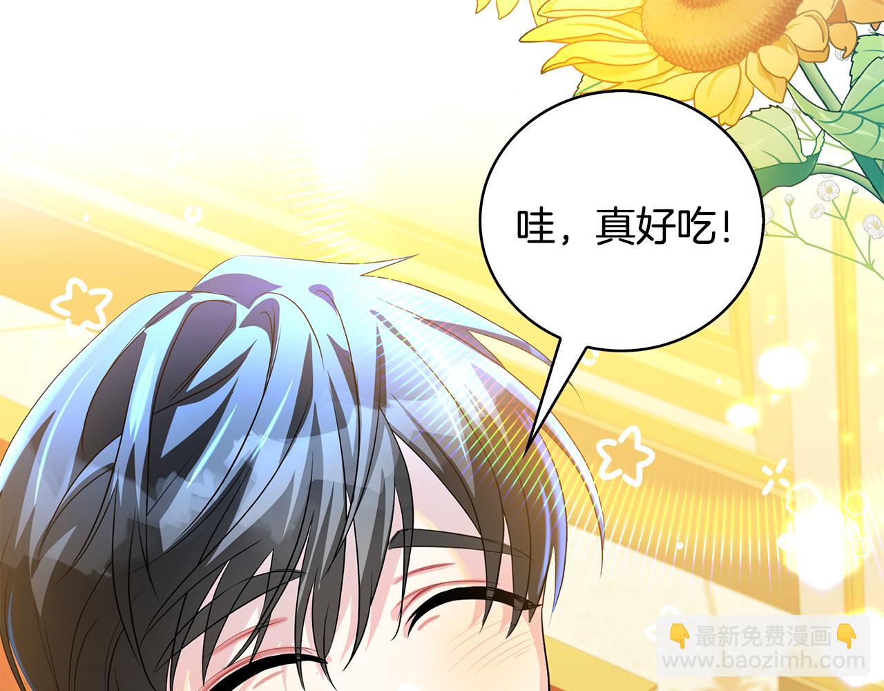 🍝破茧皇后 第30话 苛刻的要求 第19页