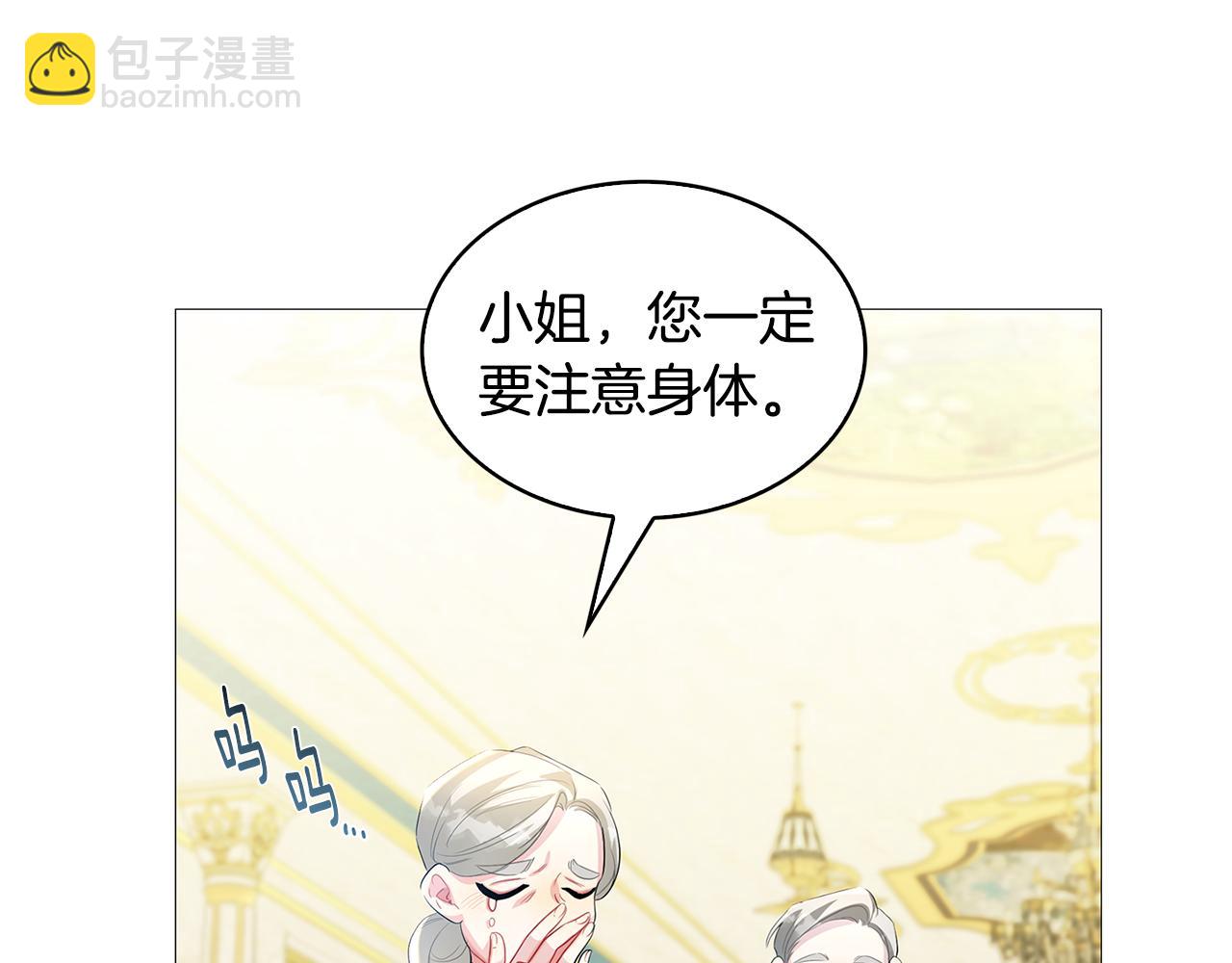 🍝破茧皇后 第30话 苛刻的要求 第2页