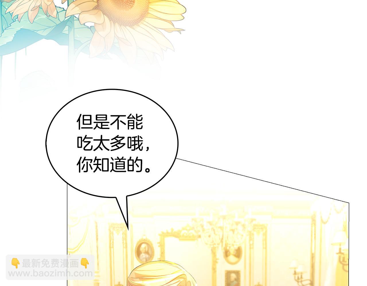 🍝破茧皇后 第30话 苛刻的要求 第22页