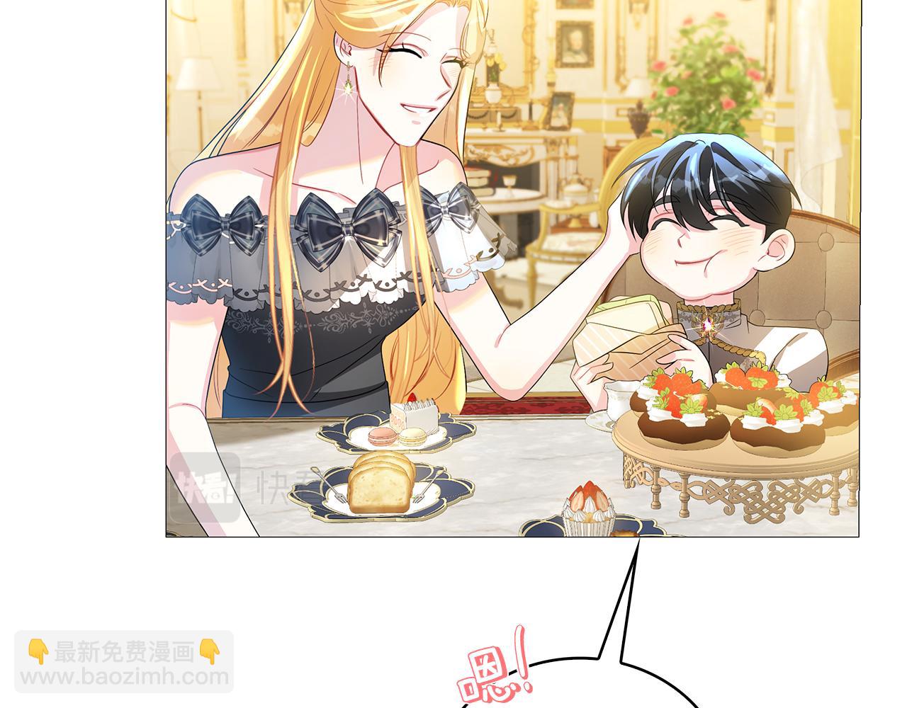 🍝破茧皇后 第30话 苛刻的要求 第23页