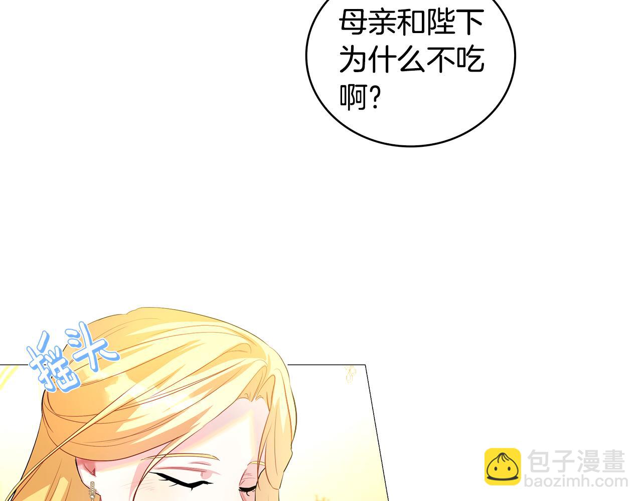 🍝破茧皇后 第30话 苛刻的要求 第24页