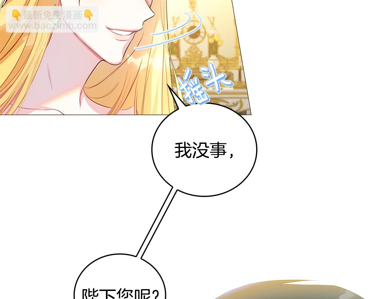 🍝破茧皇后 第30话 苛刻的要求 第25页