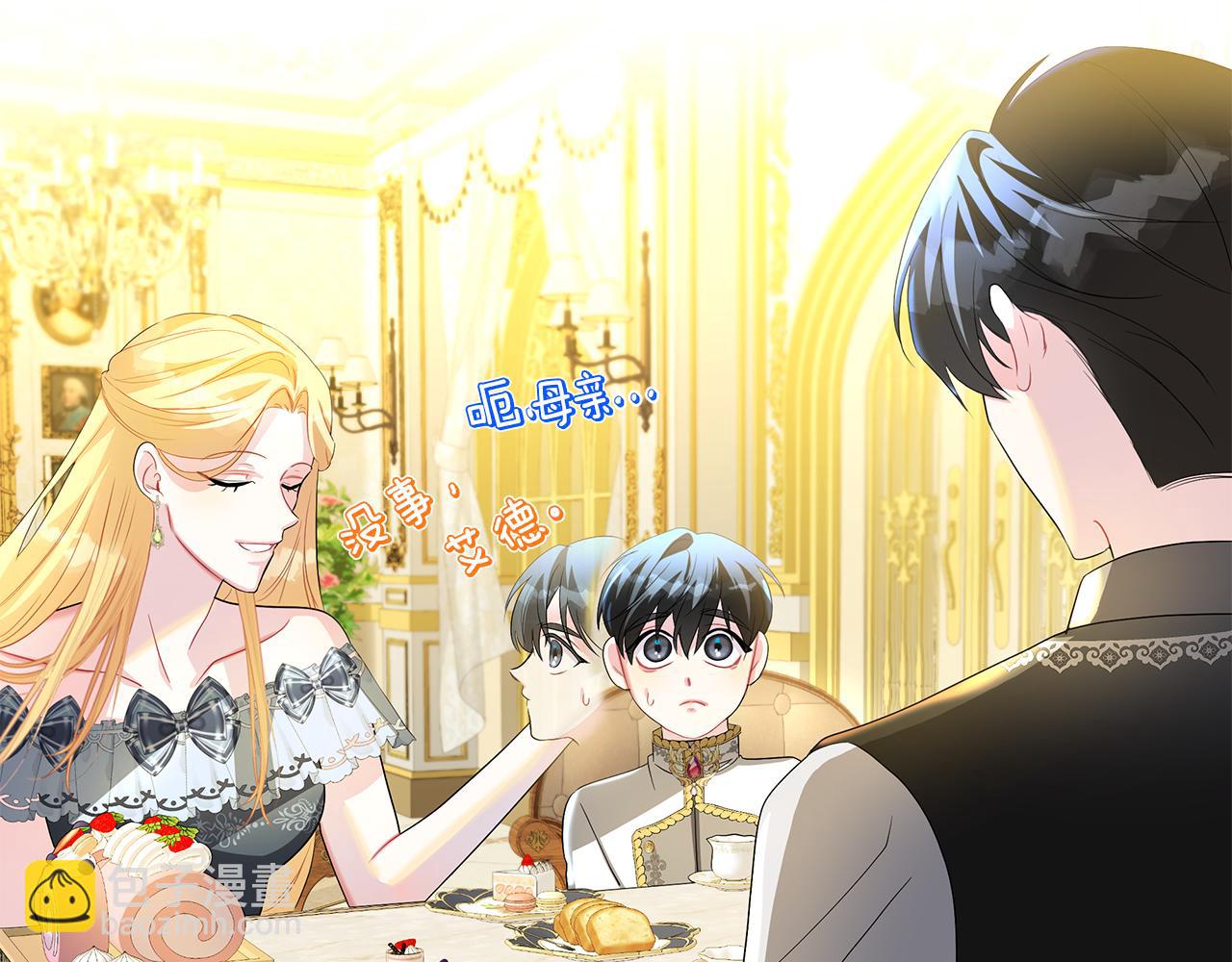 🍝破茧皇后 第30话 苛刻的要求 第29页
