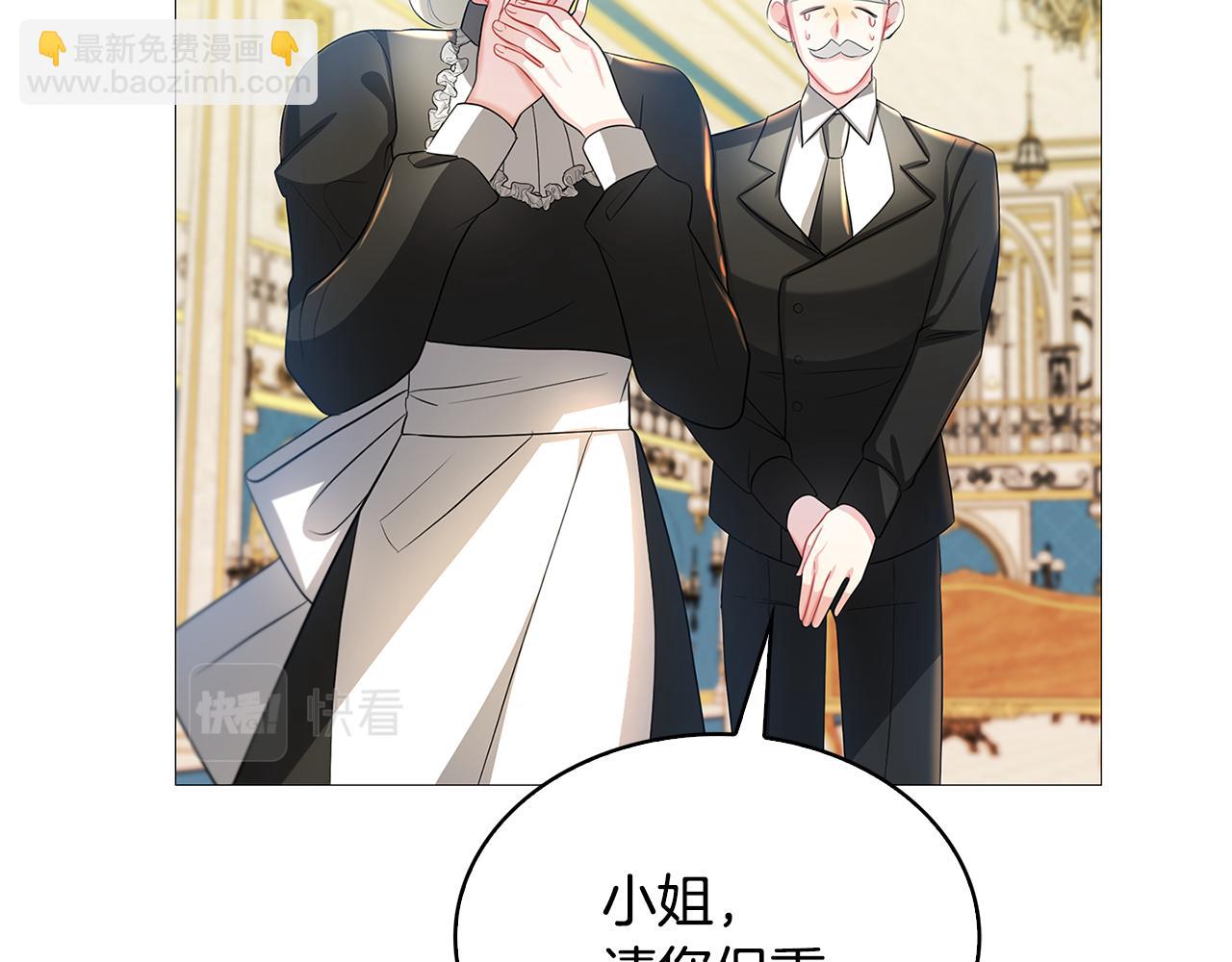 🍝破茧皇后 第30话 苛刻的要求 第3页