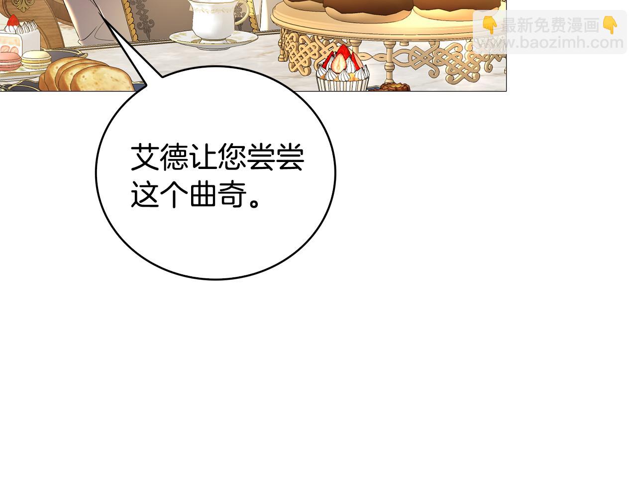 🍝破茧皇后 第30话 苛刻的要求 第33页