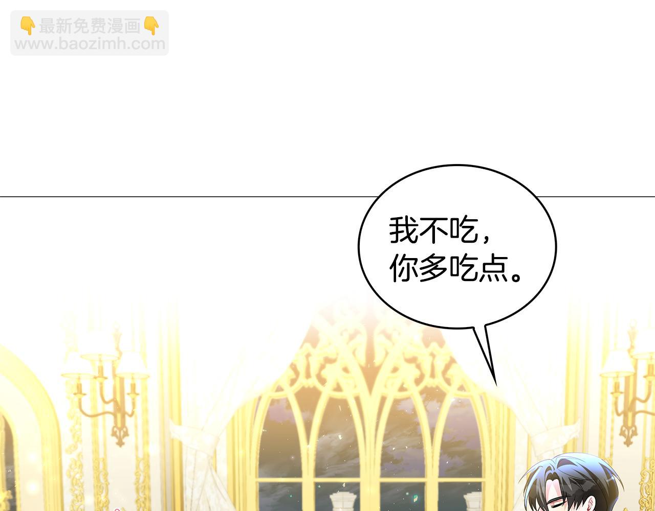 🍝破茧皇后 第30话 苛刻的要求 第34页