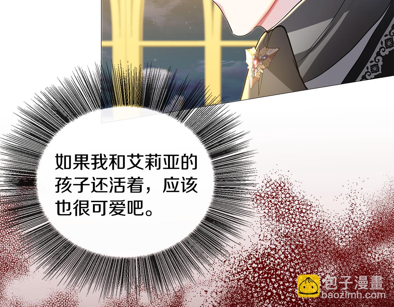🍝破茧皇后 第30话 苛刻的要求 第38页