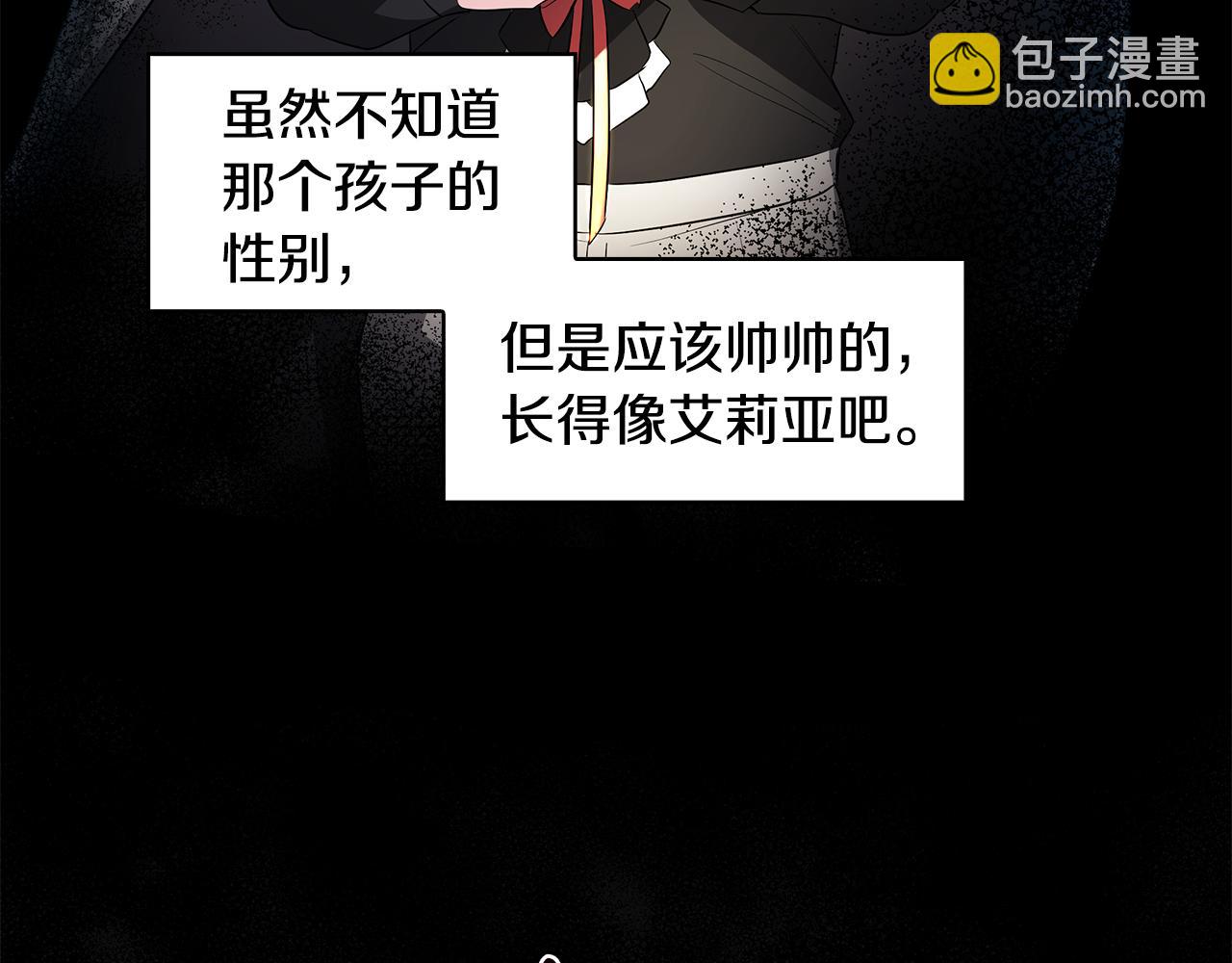 🍝破茧皇后 第30话 苛刻的要求 第41页