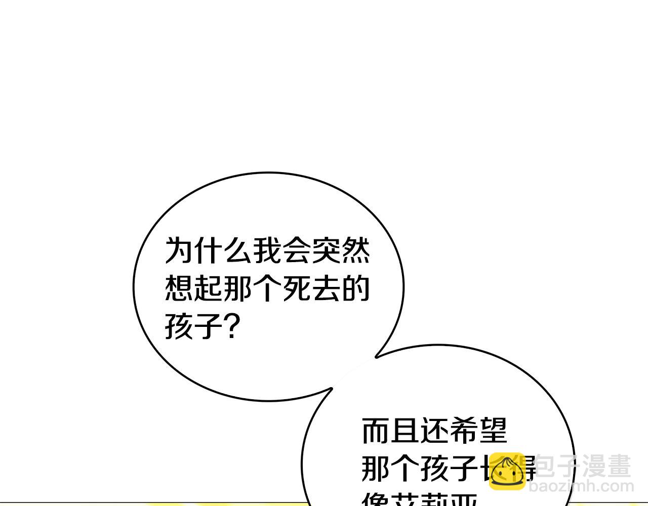 🍝破茧皇后 第30话 苛刻的要求 第44页