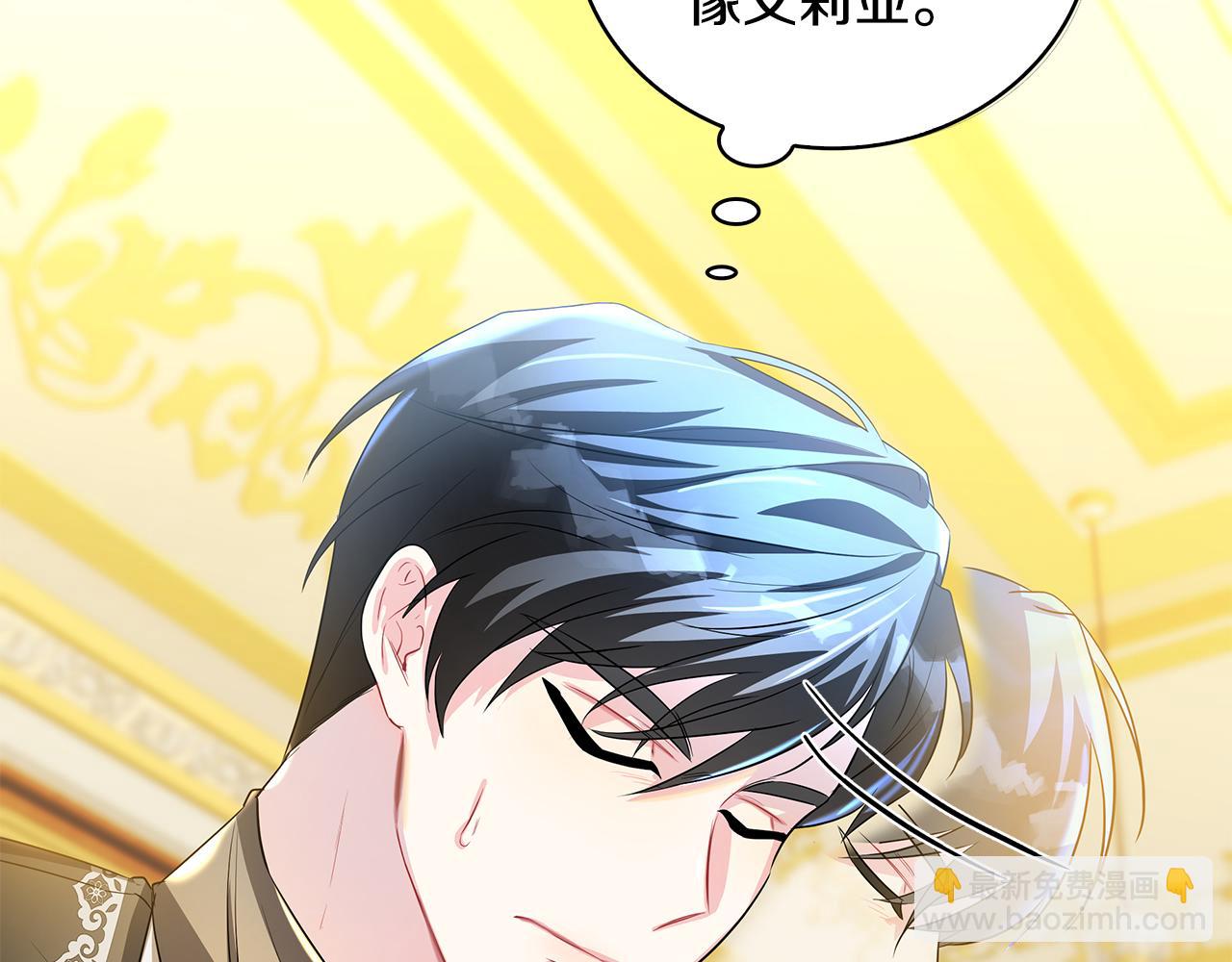 🍝破茧皇后 第30话 苛刻的要求 第45页