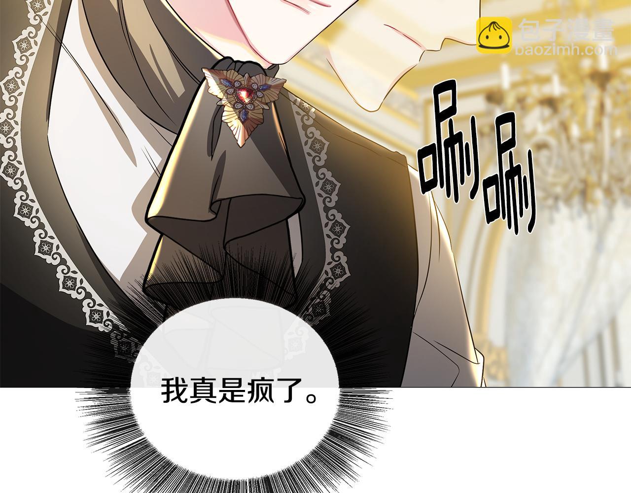 🍝破茧皇后 第30话 苛刻的要求 第46页