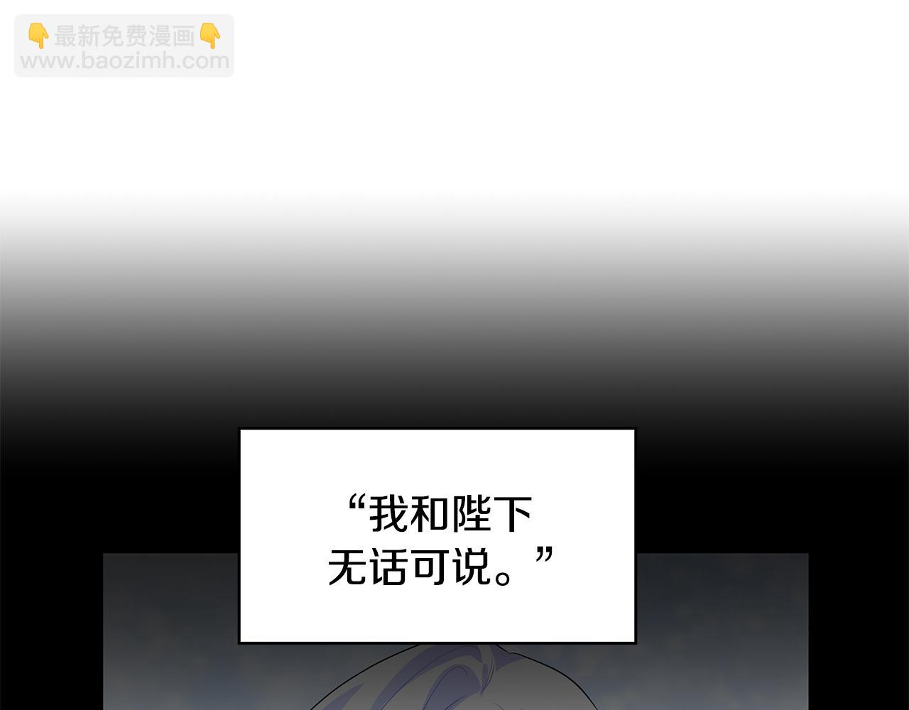 🍝破茧皇后 第30话 苛刻的要求 第48页
