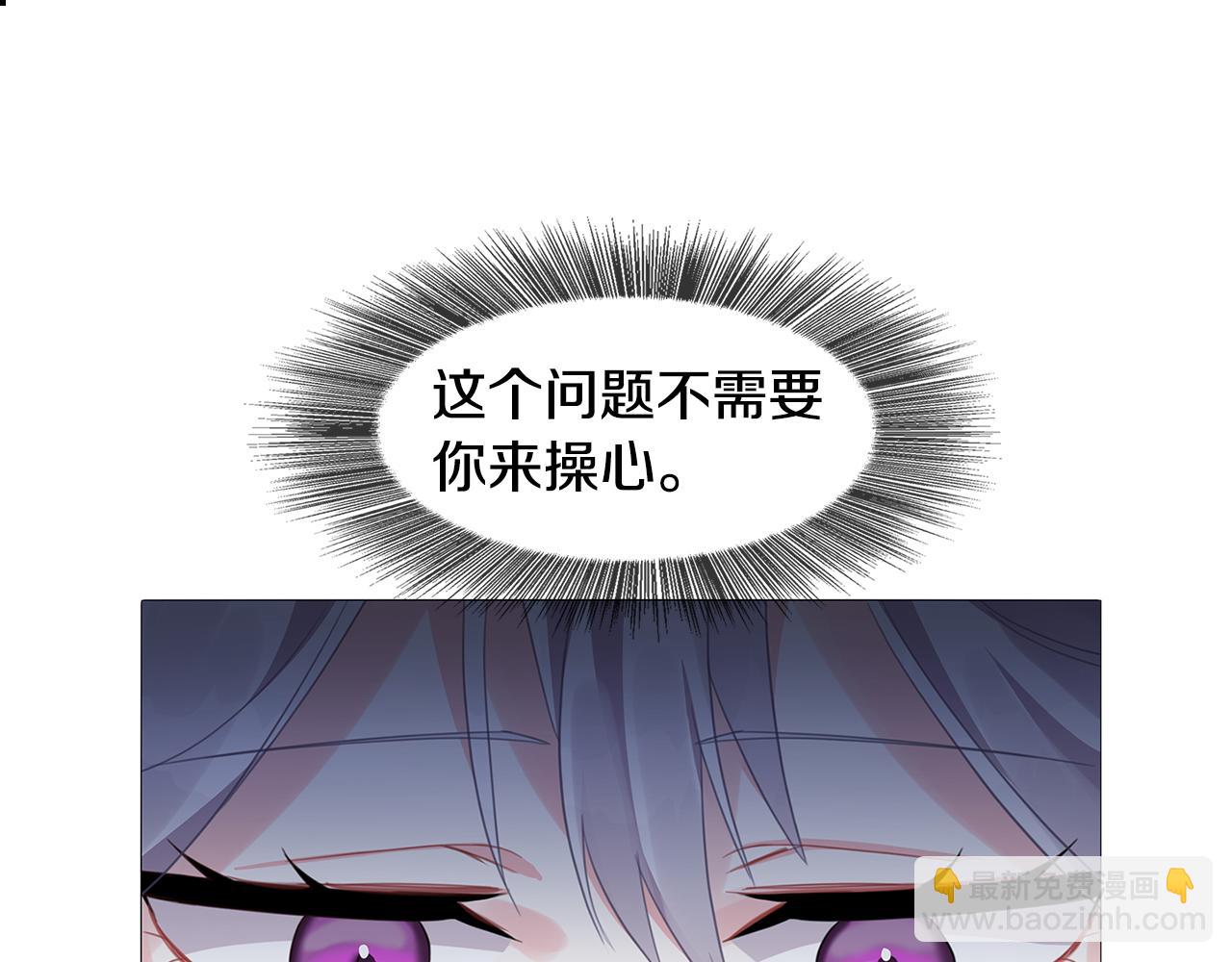 🍝破茧皇后 第4话 同情的对象 第11页