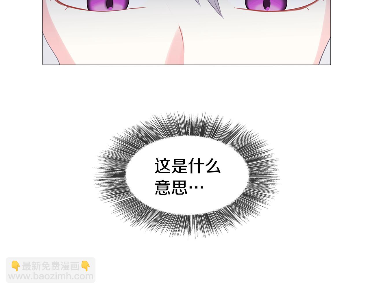 🍝破茧皇后 第4话 同情的对象 第12页