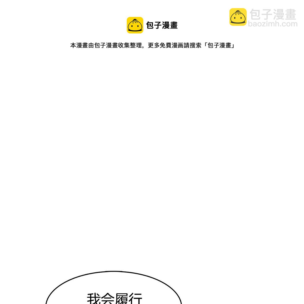 🍝破茧皇后 第4话 同情的对象 第13页