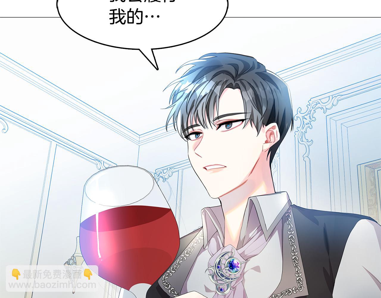🍝破茧皇后 第4话 同情的对象 第14页