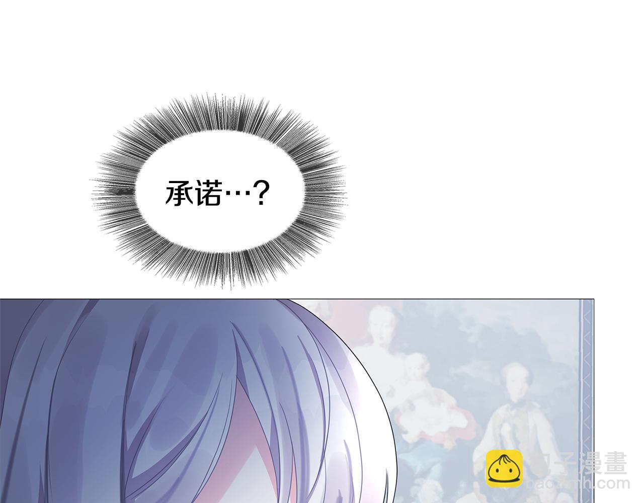 🍝破茧皇后 第4话 同情的对象 第16页