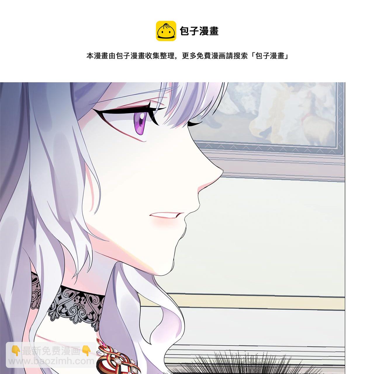 🍝破茧皇后 第4话 同情的对象 第17页